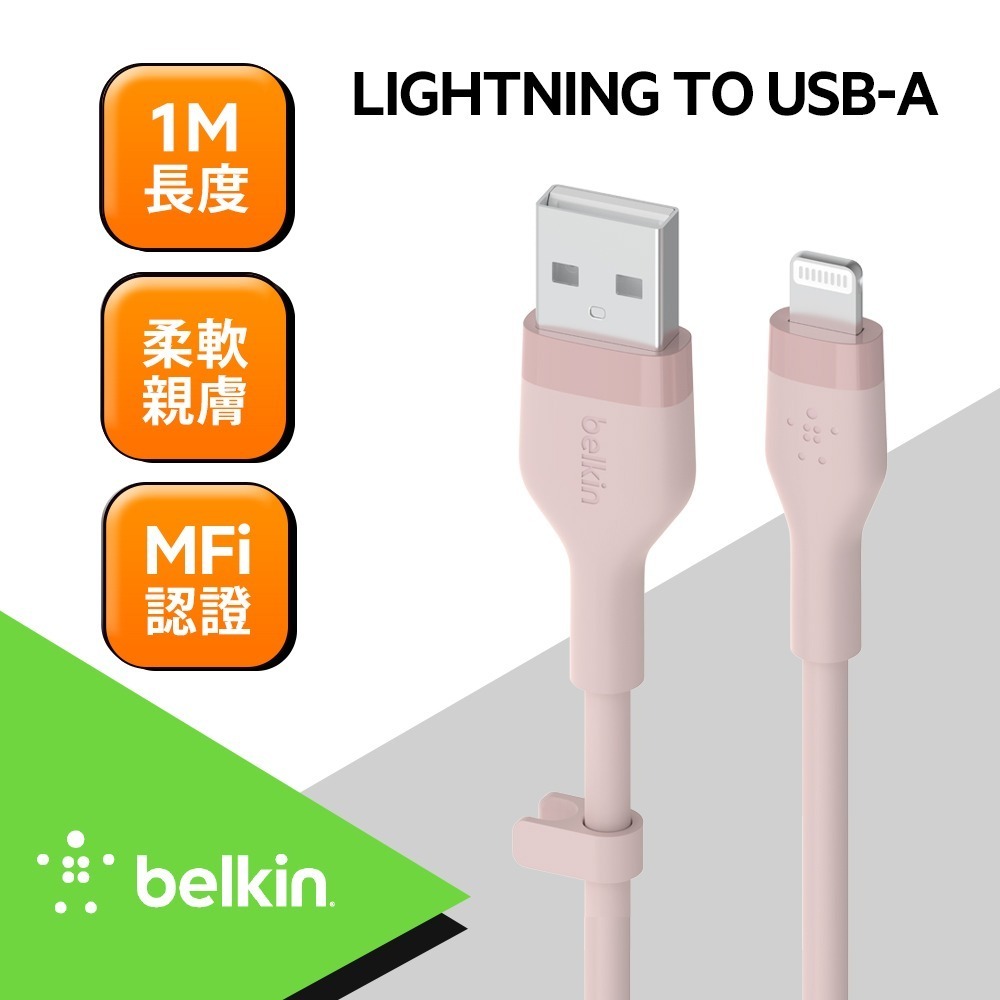 Belkin BOOST↑CHARGE Flex USB-A to Lightning傳輸線 1M CAA008bt-規格圖10
