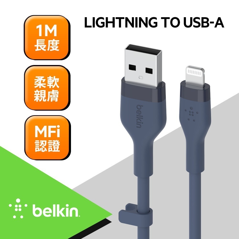 Belkin BOOST↑CHARGE Flex USB-A to Lightning傳輸線 1M CAA008bt-規格圖10