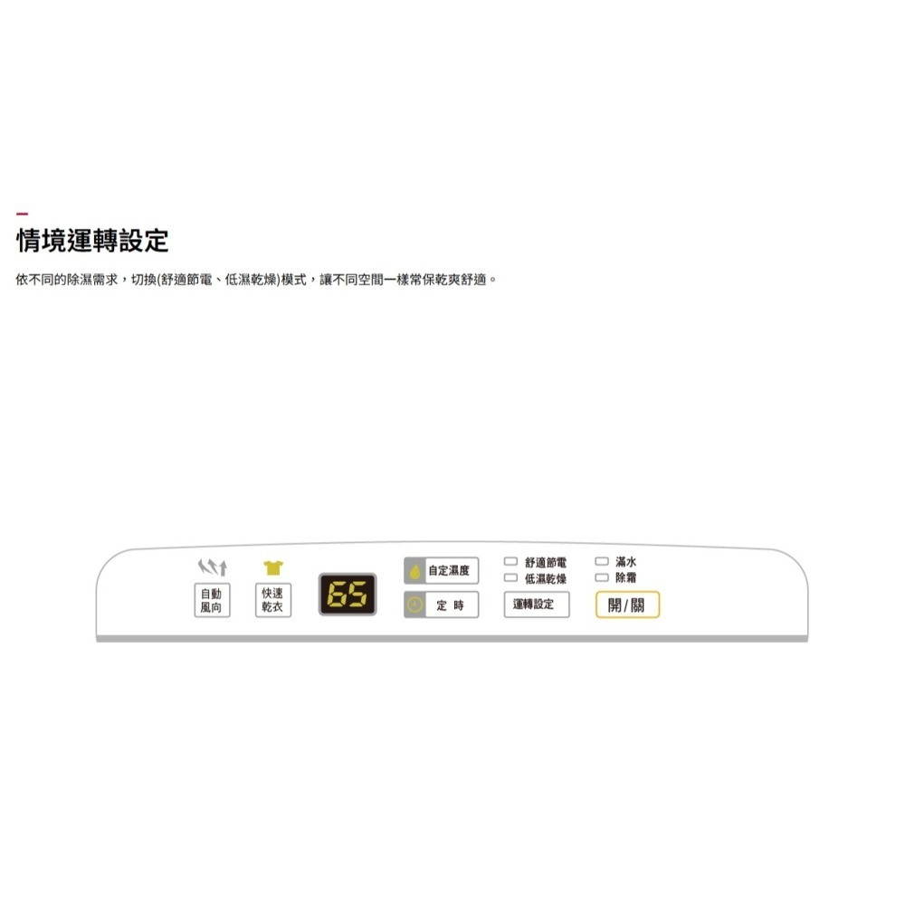 HITACHI 日立 2級能效 7公升 舒適節電除濕機 RD-14FR-細節圖3