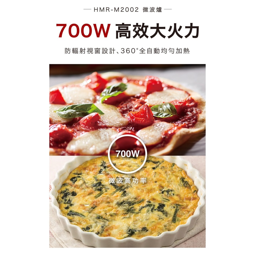 HITACHI 日立 20L機械旋鈕 微波爐 HMR-M2002-細節圖3