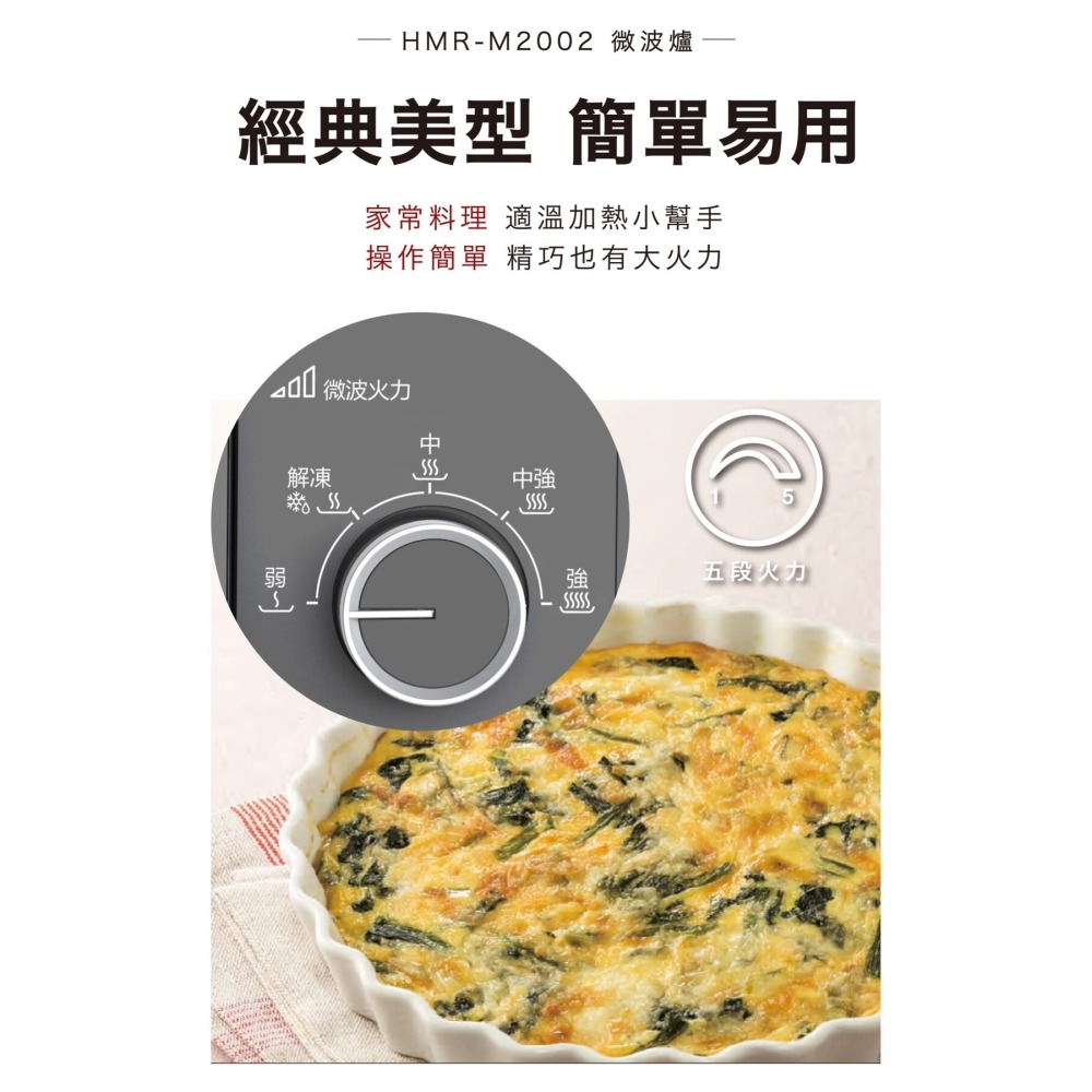 HITACHI 日立 20L機械旋鈕 微波爐 HMR-M2002-細節圖4