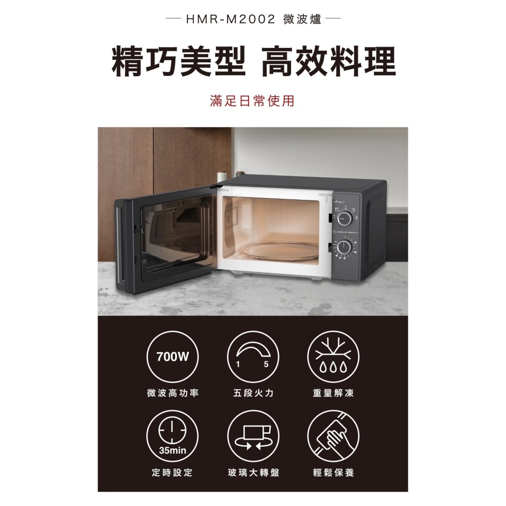 HITACHI 日立 20L機械旋鈕 微波爐 HMR-M2002-細節圖5