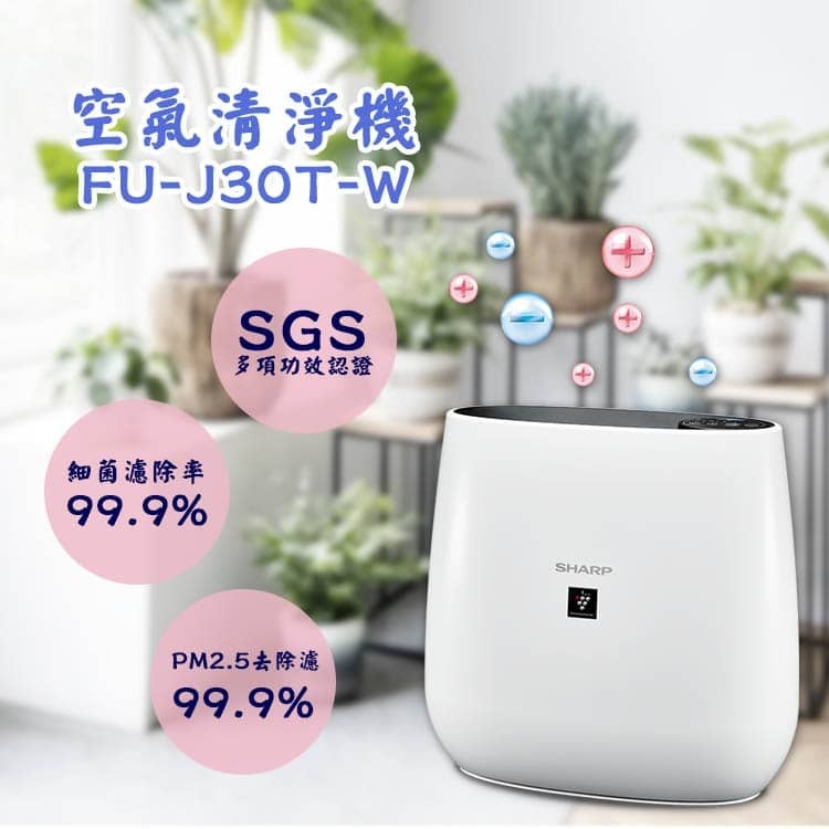 SHARP 夏普 FU-J30T-W 空氣清淨機7坪 自動除菌離子 台灣公司貨 - 大摩數位有限公司 - iOPEN Mall