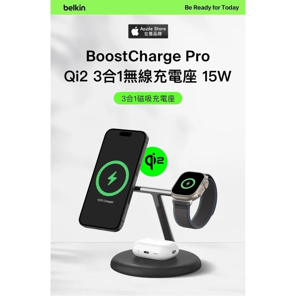 Belkin BoostCharge Pro Qi2 3合1無線充電座 15W (WIZ023)-細節圖2