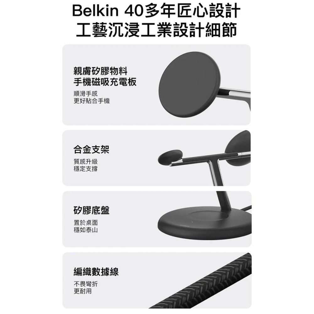 Belkin BoostCharge Pro Qi2 3合1無線充電座 15W (WIZ023)-細節圖10