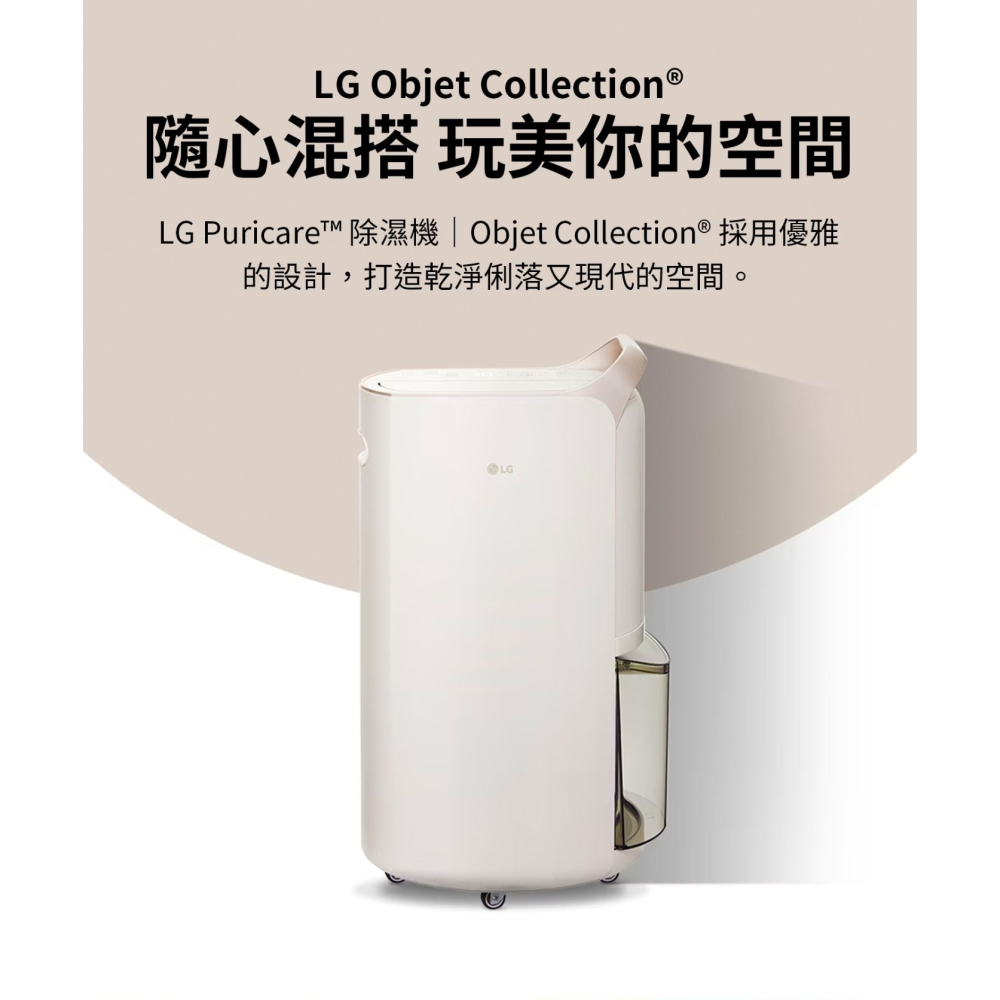 LG 樂金 Puricare™ 雙變頻除濕機-19公升 奶茶棕 MD191QCE0-細節圖2