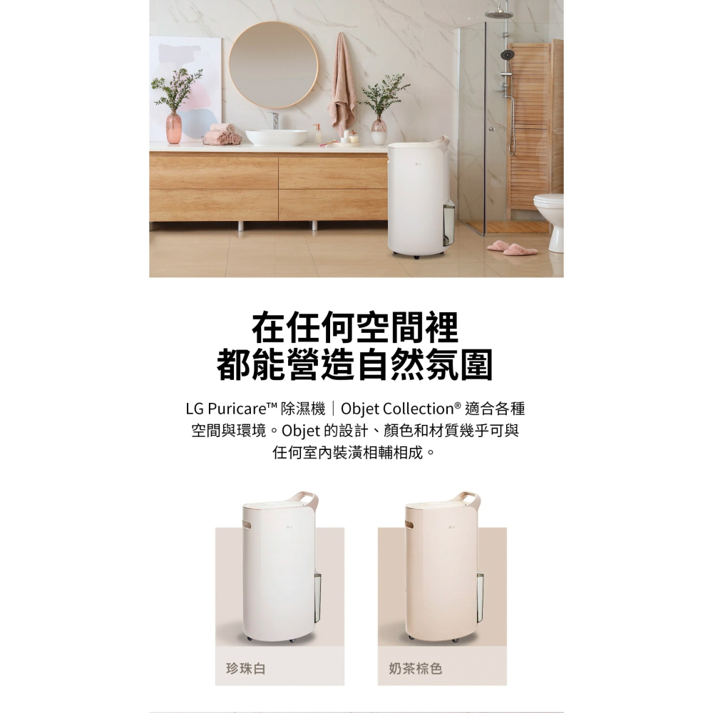 LG 樂金 Puricare™ 雙變頻除濕機-19公升 奶茶棕 MD191QCE0-細節圖3