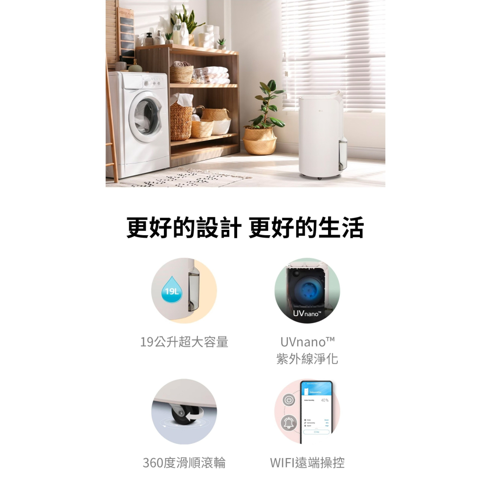 LG 樂金 Puricare™ 雙變頻除濕機-19公升 奶茶棕 MD191QCE0-細節圖4