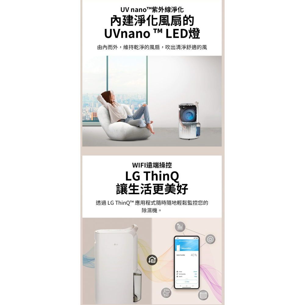 LG 樂金 Puricare™ 雙變頻除濕機-19公升 奶茶棕 MD191QCE0-細節圖6