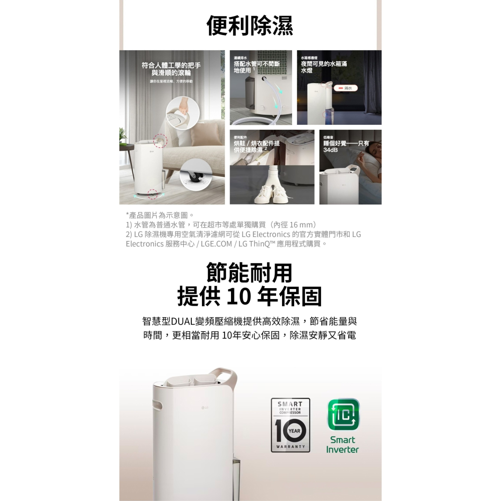 LG 樂金 Puricare™ 雙變頻除濕機-19公升 奶茶棕 MD191QCE0-細節圖7