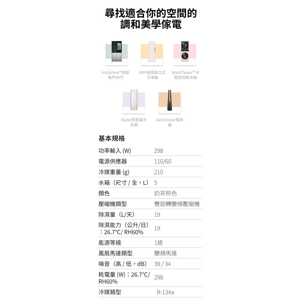 LG 樂金 Puricare™ 雙變頻除濕機-19公升 奶茶棕 MD191QCE0-細節圖8