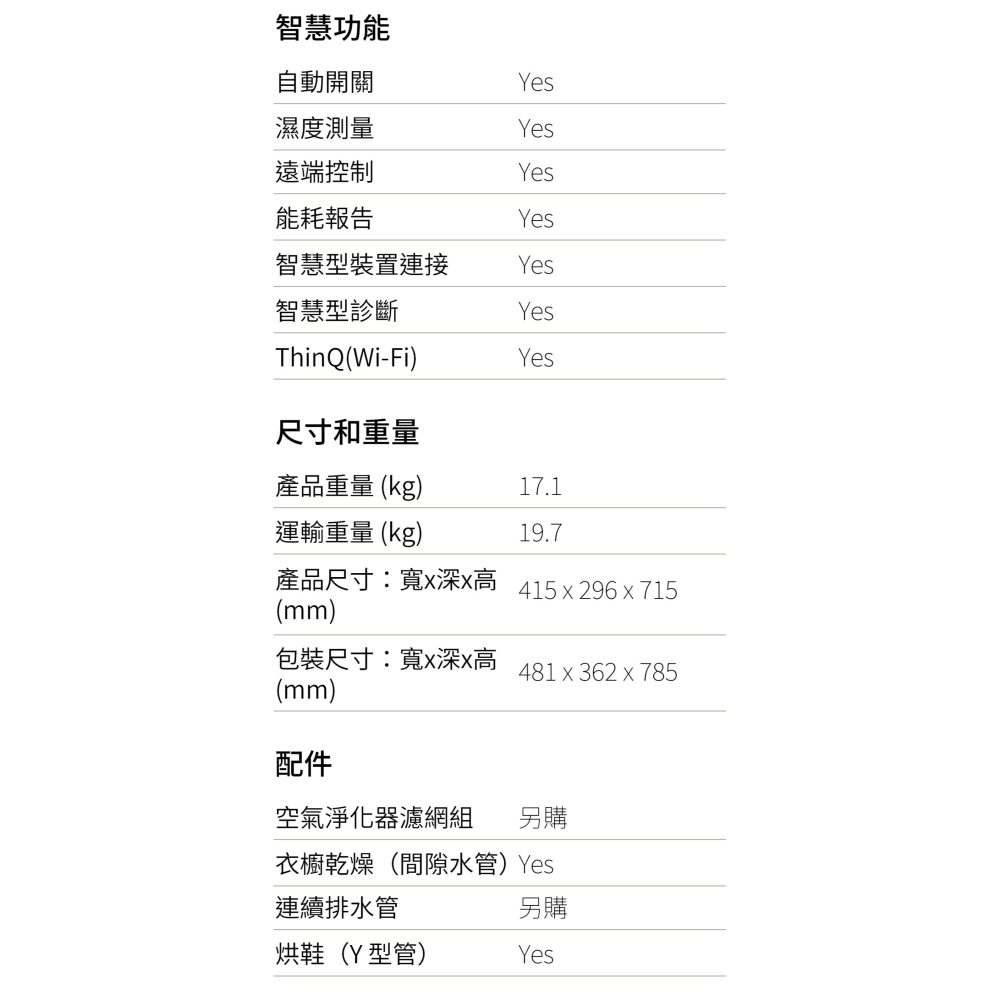LG 樂金 Puricare™ 雙變頻除濕機-19公升 奶茶棕 MD191QCE0-細節圖10