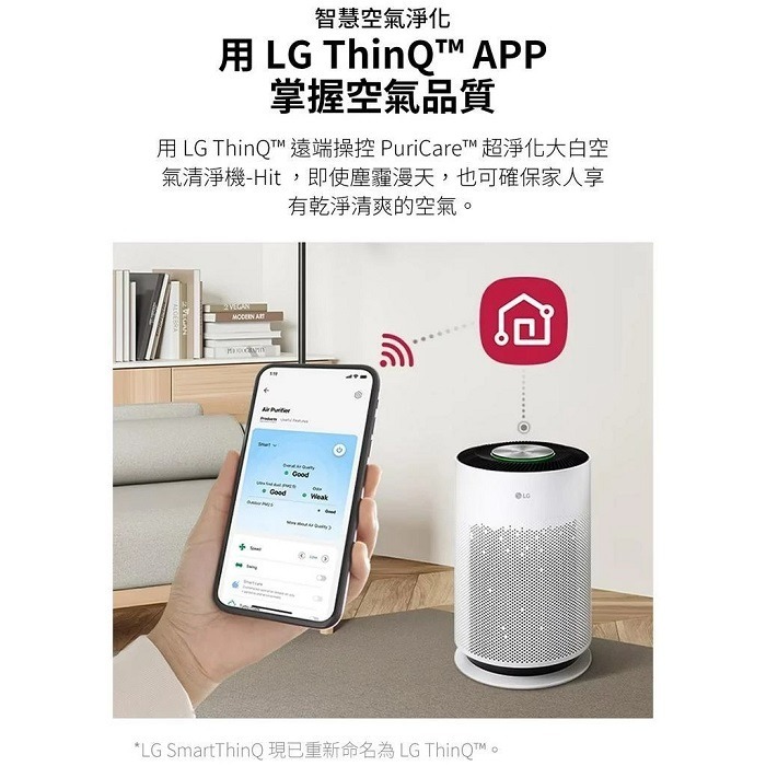 LG 樂金 PuriCare 超淨化大白空氣清淨機 18坪 AS601HWG0-細節圖9