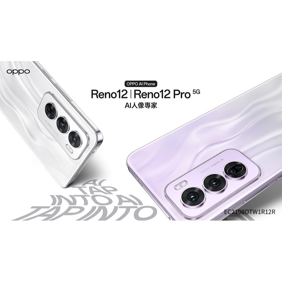 【官方認證福利機】OPPO Reno 12 Pro (12G/512G) 6.7吋 智慧型手機 贈行動電源-細節圖2