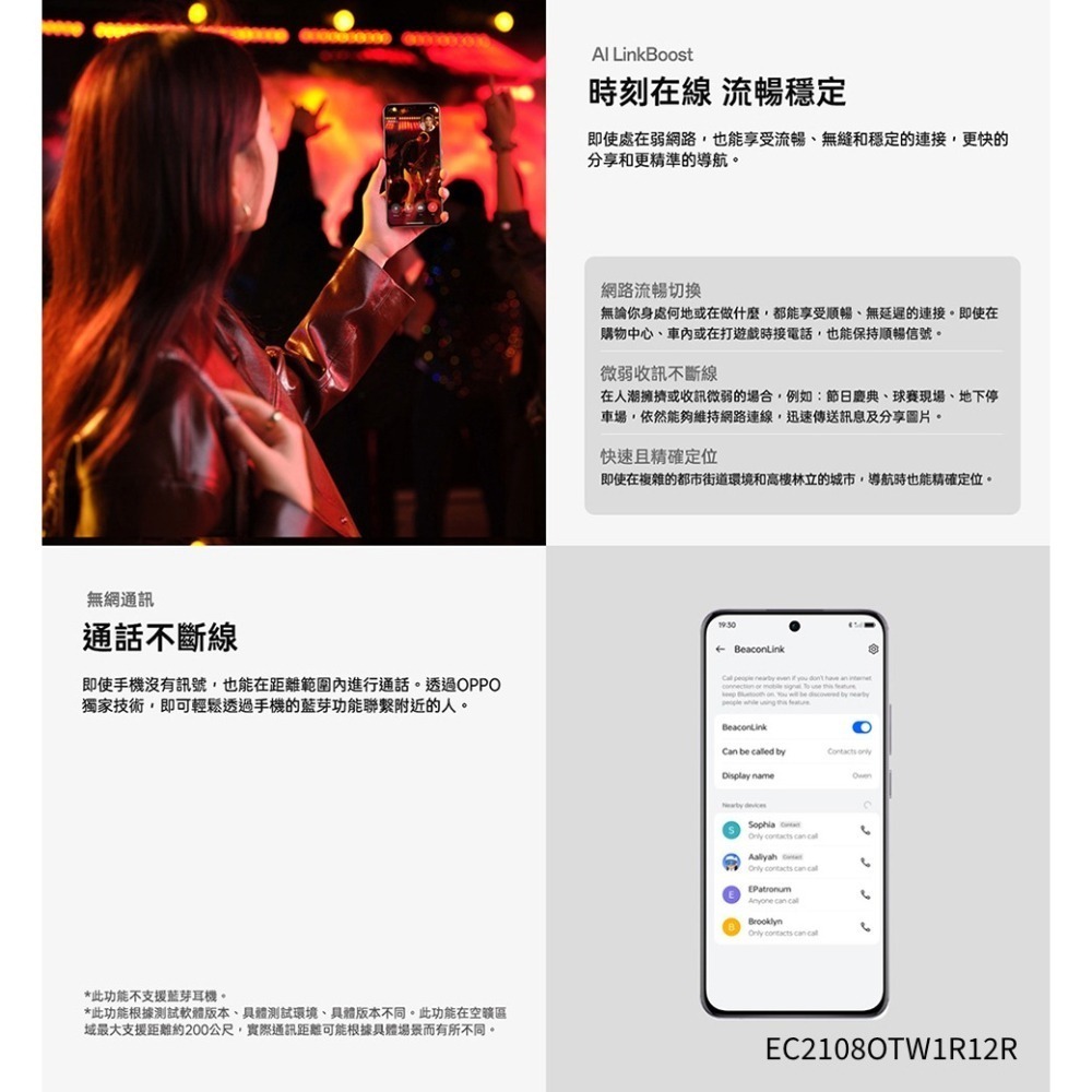 【官方認證福利機】OPPO Reno 12 Pro (12G/512G) 6.7吋 智慧型手機 贈行動電源-細節圖6