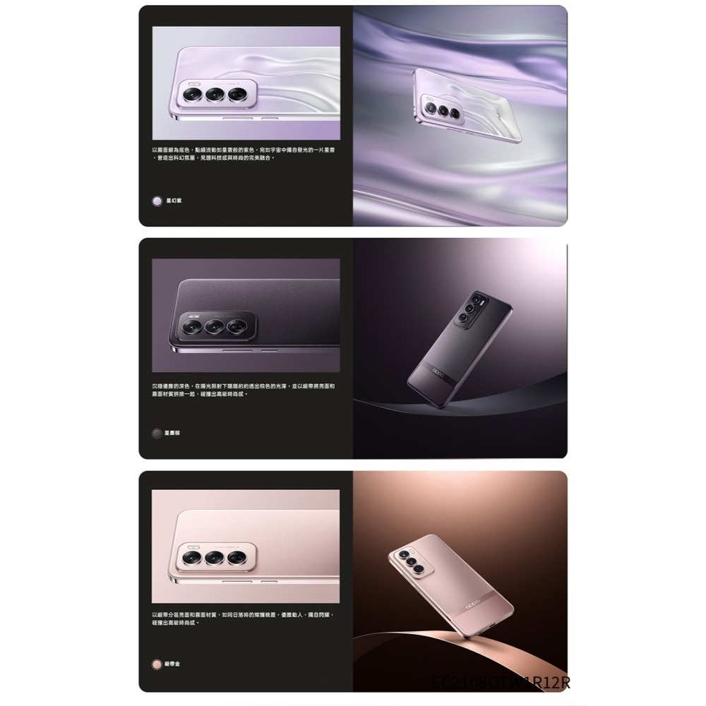 【官方認證福利機】OPPO Reno 12 Pro (12G/512G) 6.7吋 智慧型手機 贈行動電源-細節圖9