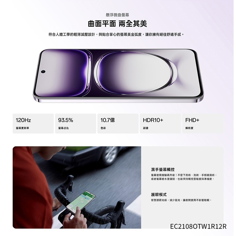 【官方認證福利機】OPPO Reno 12 Pro (12G/512G) 6.7吋 智慧型手機 贈行動電源-細節圖10