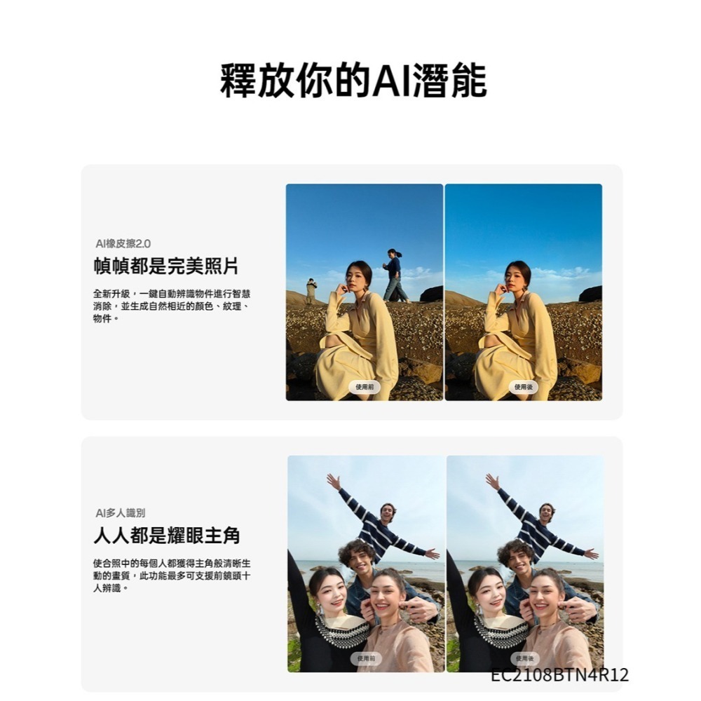 【官方認證福利機】OPPO Reno 12 (12G/256G) 6.7吋 智慧型手機 贈行動電源-細節圖4