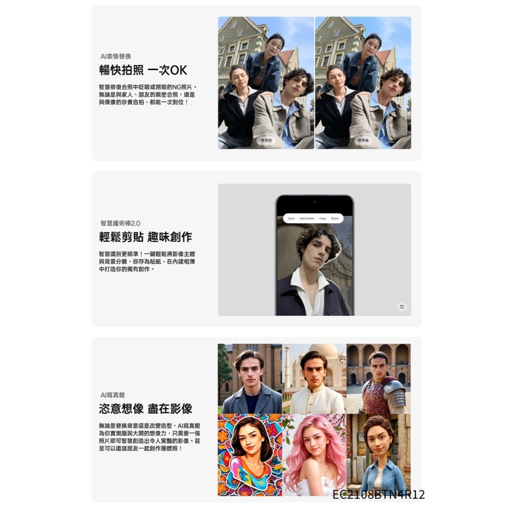 【官方認證福利機】OPPO Reno 12 (12G/256G) 6.7吋 智慧型手機 贈行動電源-細節圖5