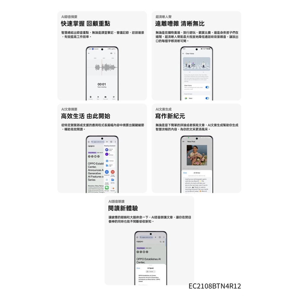 【官方認證福利機】OPPO Reno 12 (12G/256G) 6.7吋 智慧型手機 贈行動電源-細節圖7