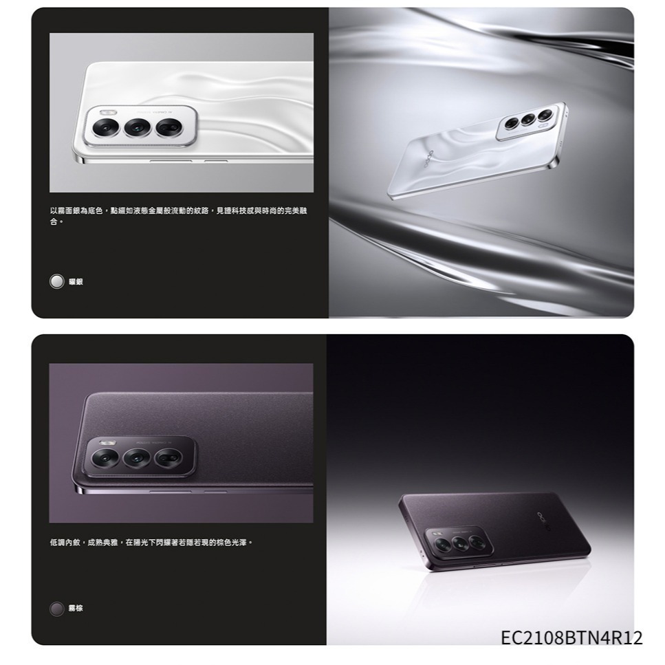 【官方認證福利機】OPPO Reno 12 (12G/256G) 6.7吋 智慧型手機 贈行動電源-細節圖9