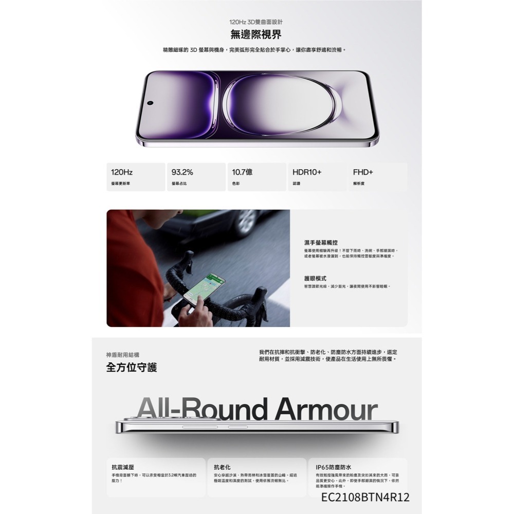 【官方認證福利機】OPPO Reno 12 (12G/256G) 6.7吋 智慧型手機 贈行動電源-細節圖10