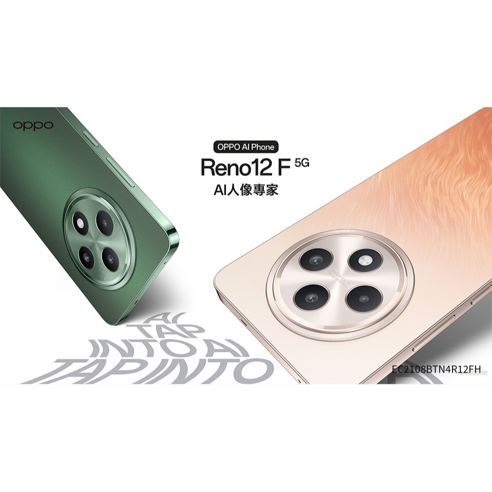 【官方認證福利機】OPPO Reno 12 F (8G/256G) 6.67吋 贈行動電源 福利機 展示機 福利品-細節圖2