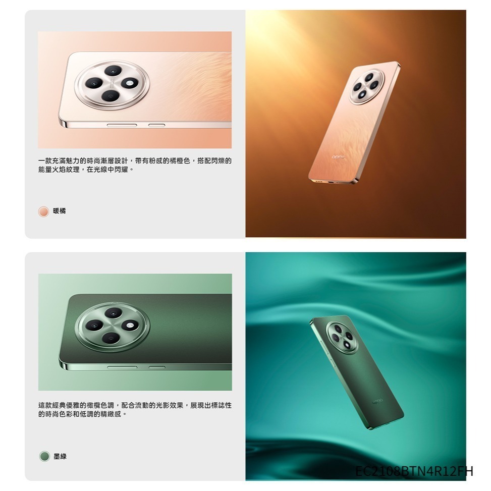 【官方認證福利機】OPPO Reno 12 F (8G/256G) 6.67吋 贈行動電源 福利機 展示機 福利品-細節圖4