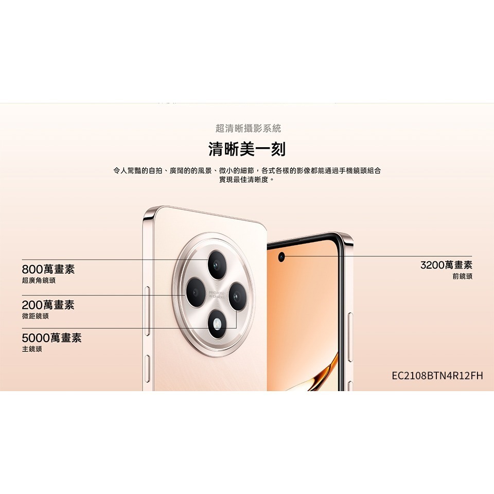 【官方認證福利機】OPPO Reno 12 F (8G/256G) 6.67吋 贈行動電源 福利機 展示機 福利品-細節圖8