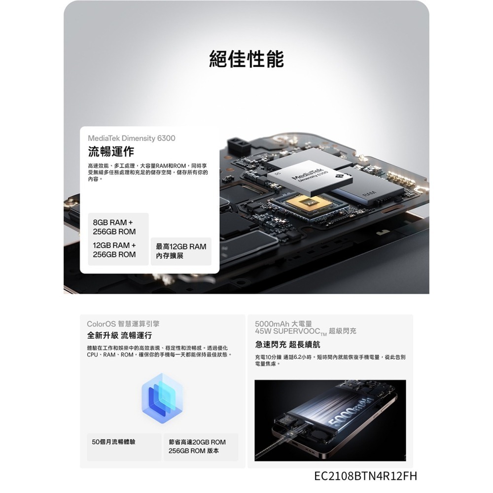 【官方認證福利機】OPPO Reno 12 F (8G/256G) 6.67吋 贈行動電源 福利機 展示機 福利品-細節圖10