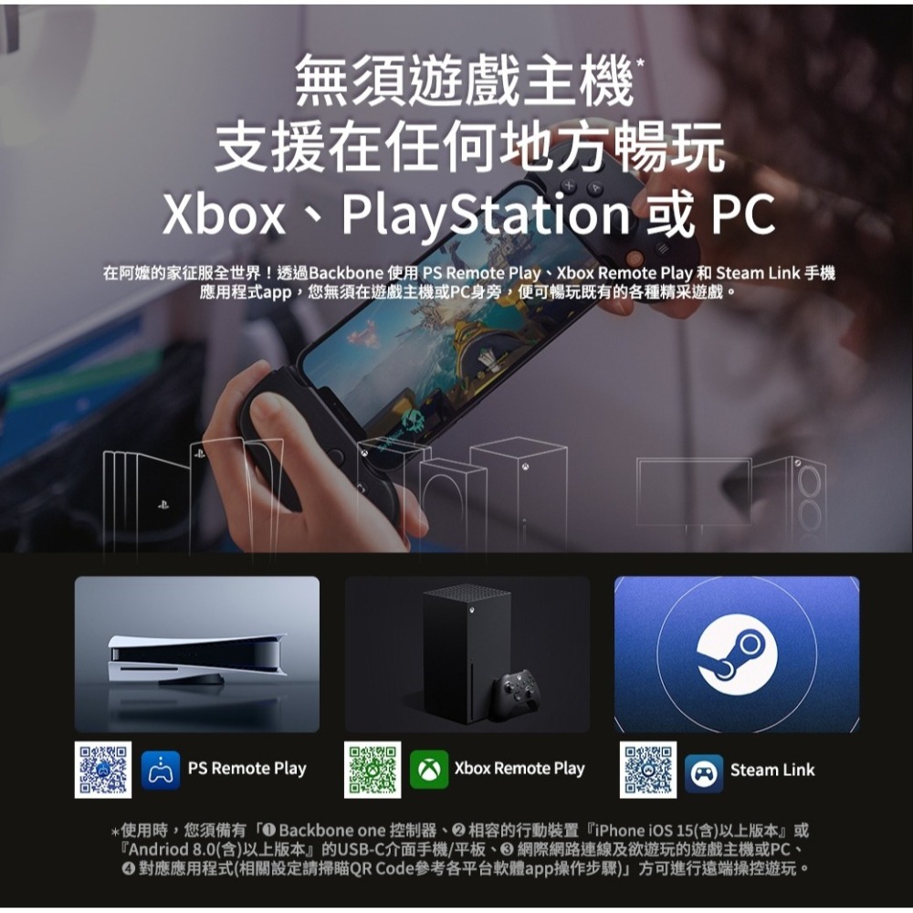 Backbone one 手機遊戲控制器 第二代 遊戲手遊 擴充手把 (支援USB-C安卓手機和iPhone15)-細節圖4