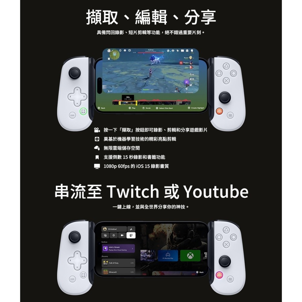 Backbone one 手機遊戲控制器 第二代 遊戲手遊 擴充手把 (支援USB-C安卓手機和iPhone15)-細節圖8