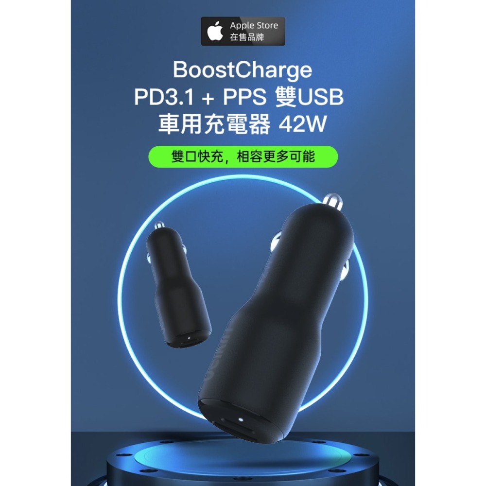 Belkin 雙PPS車用充電器-42W(12W+30W) CCB005qcBK-細節圖2