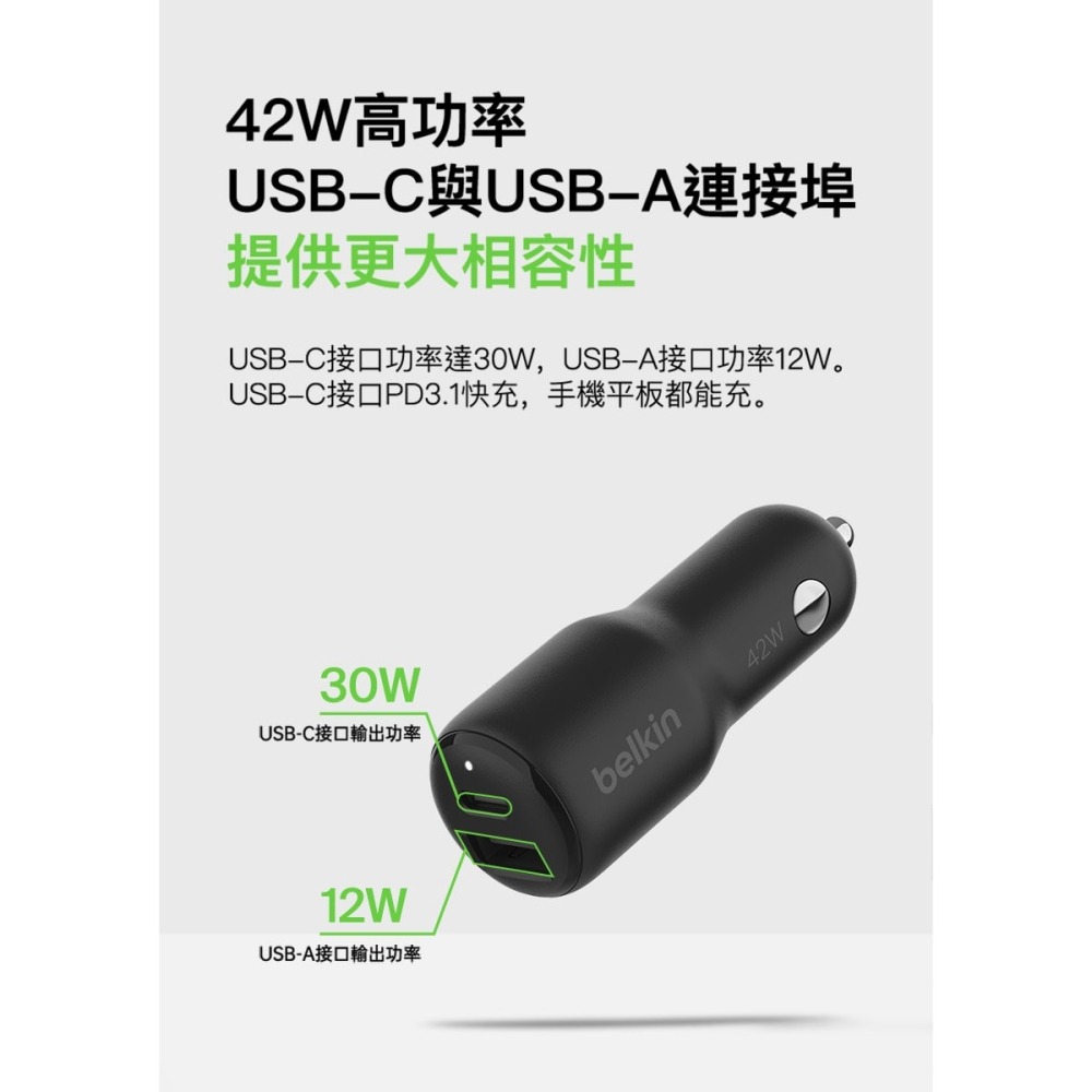 Belkin 雙PPS車用充電器-42W(12W+30W) CCB005qcBK-細節圖6