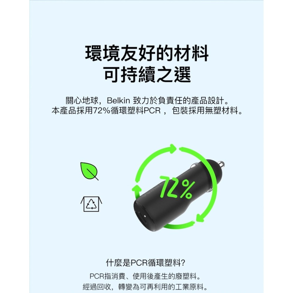 Belkin 雙PPS車用充電器-42W(12W+30W) CCB005qcBK-細節圖9