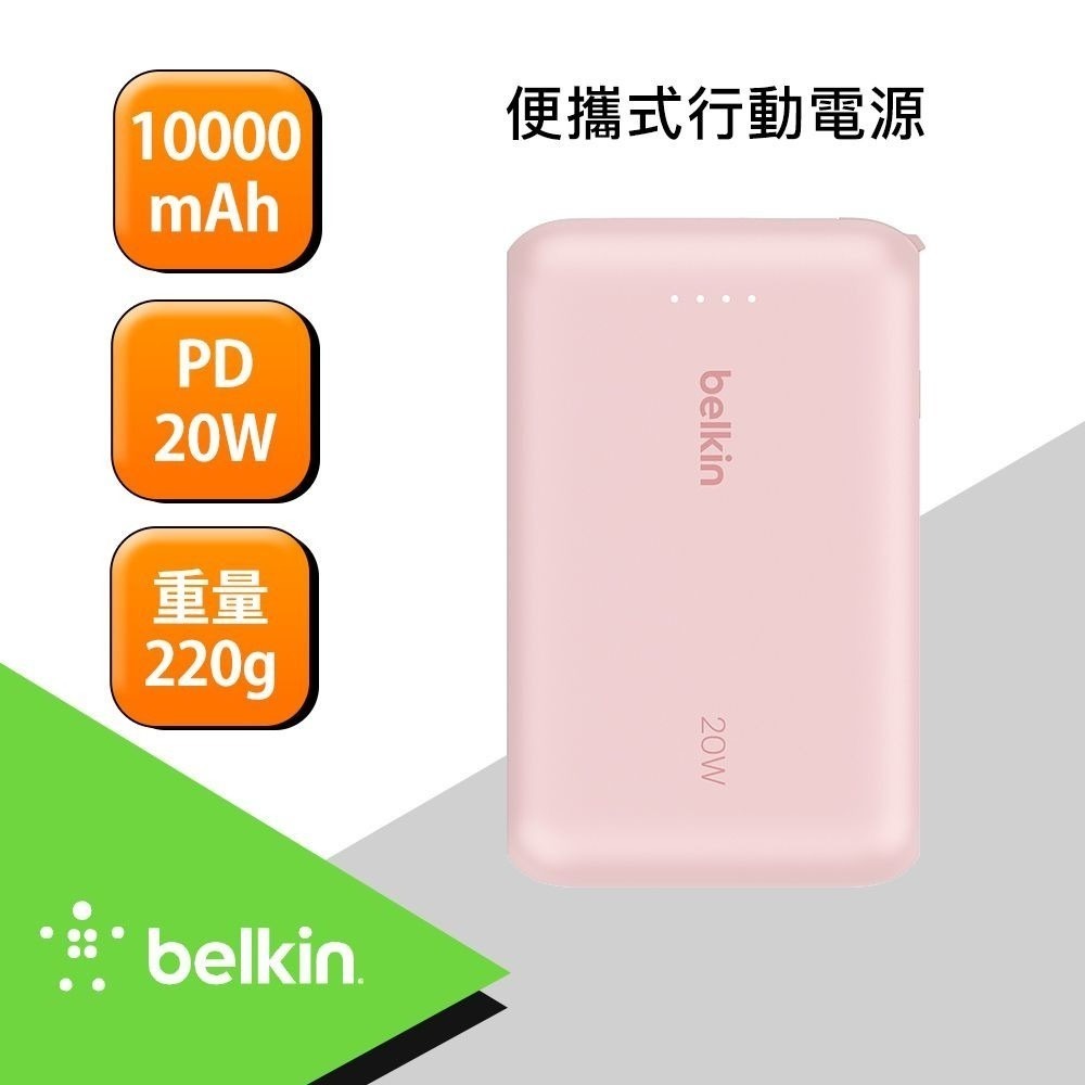 Belkin BoostCharge 10000mAh 有CCC認證標示 行動電源 (自帶線) BPB021fq-細節圖3