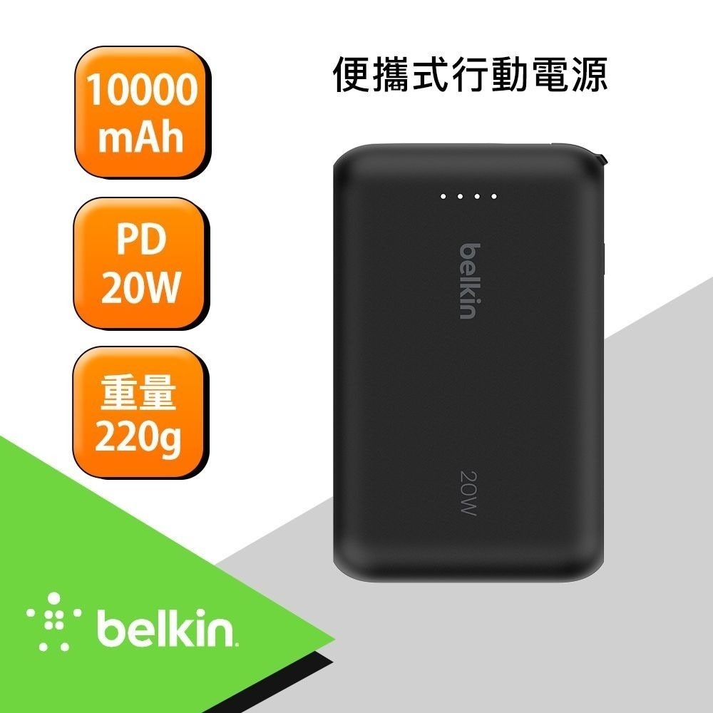 Belkin BoostCharge 10000mAh 有CCC認證標示 行動電源 (自帶線) BPB021fq-規格圖5