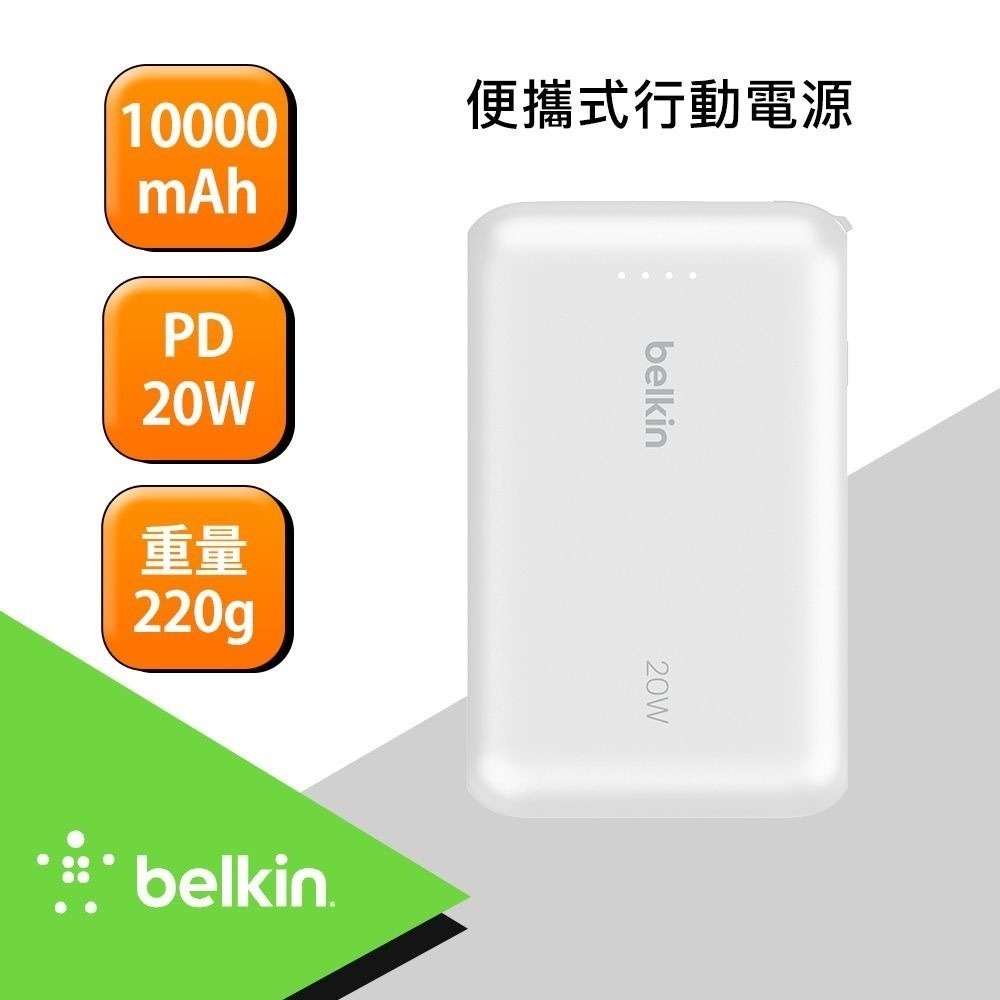 Belkin BoostCharge 10000mAh 有CCC認證標示 行動電源 (自帶線) BPB021fq-規格圖5