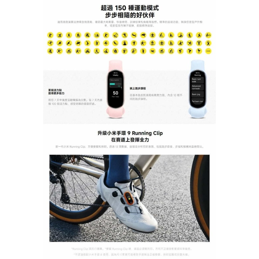 Xiaomi 小米手環9 NFC-細節圖8