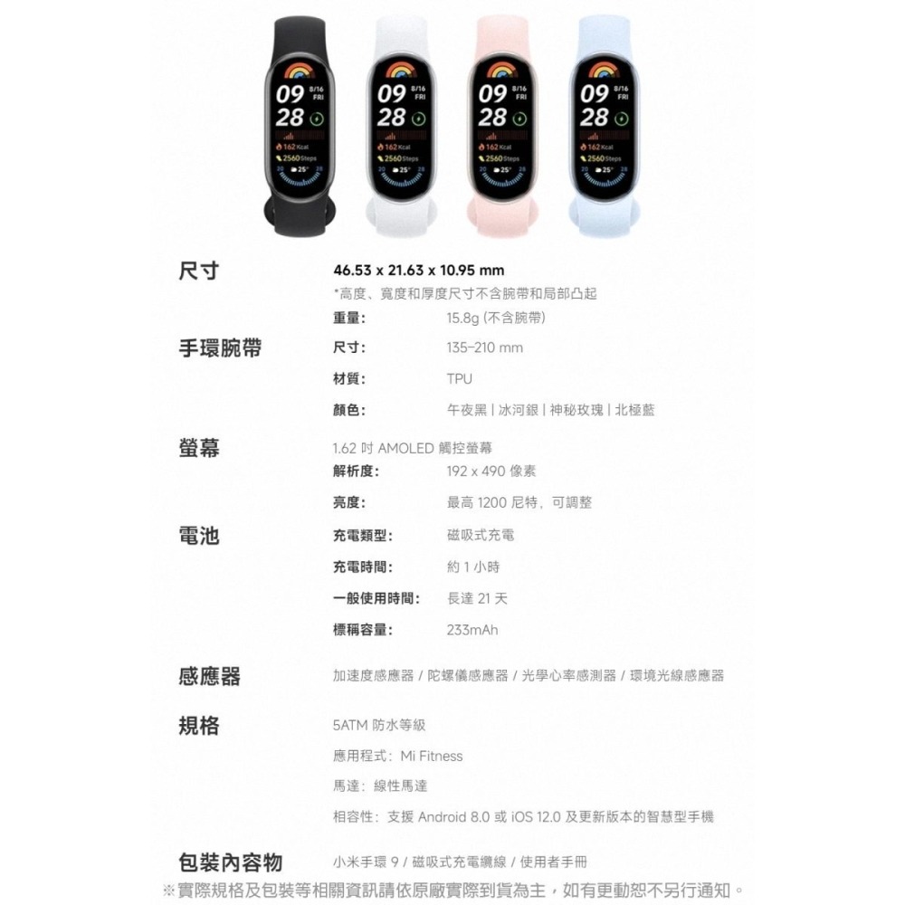 Xiaomi 小米手環9 NFC-細節圖11