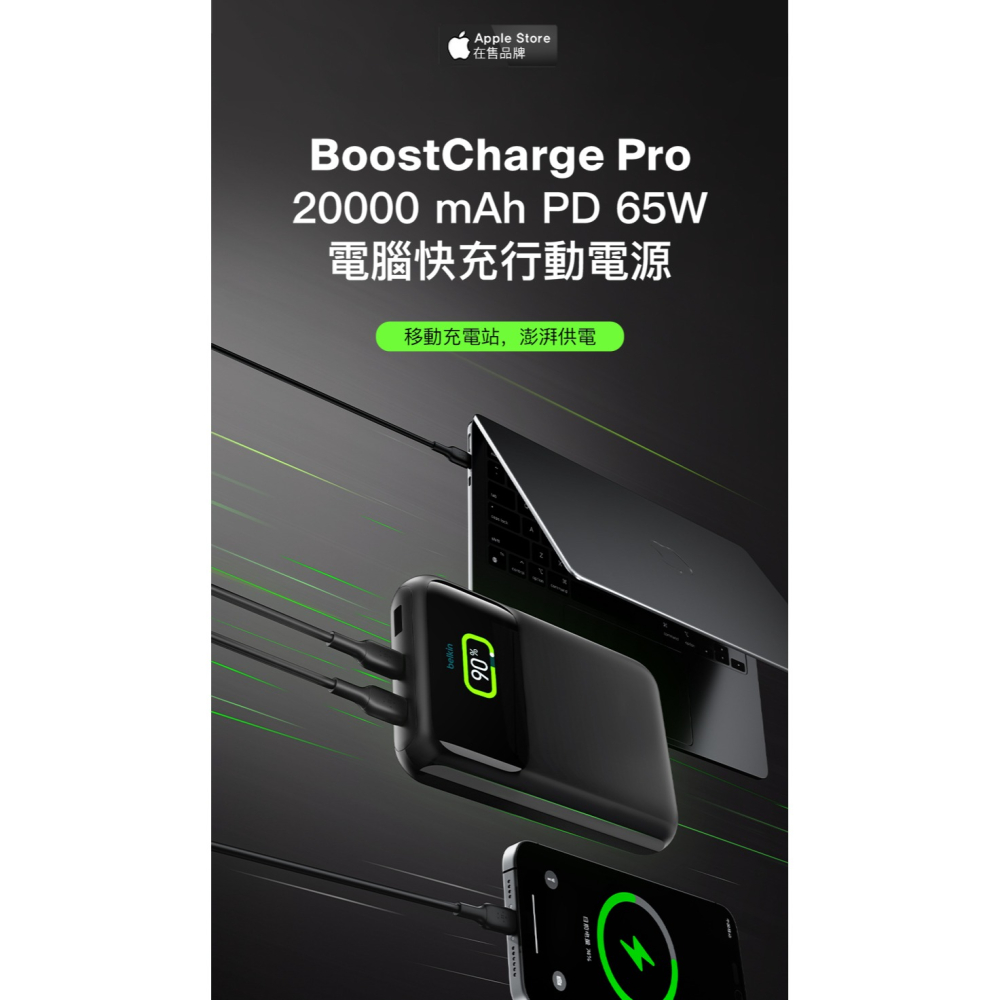 Belkin BoostCharge Pro 筆記型電腦 65W 行動電源 20K BPB020-細節圖2