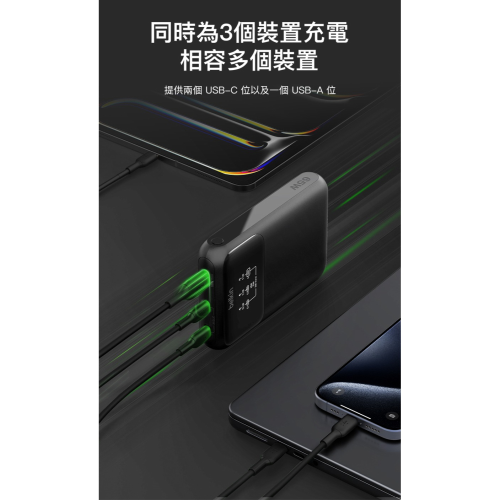 Belkin BoostCharge Pro 筆記型電腦 65W 行動電源 20K BPB020-細節圖7
