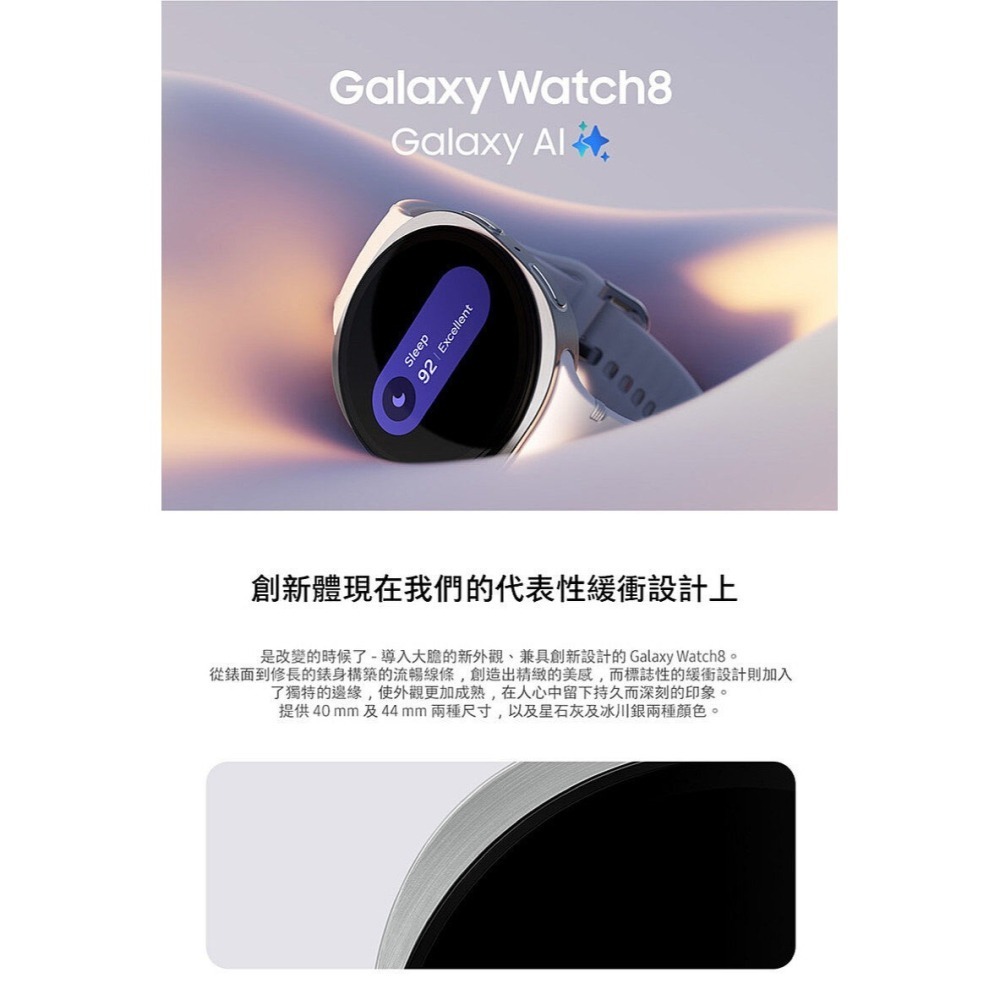 SAMSUNG 三星 Galaxy watch8  44mm 藍芽版 BT 智慧型手錶 L330-細節圖2