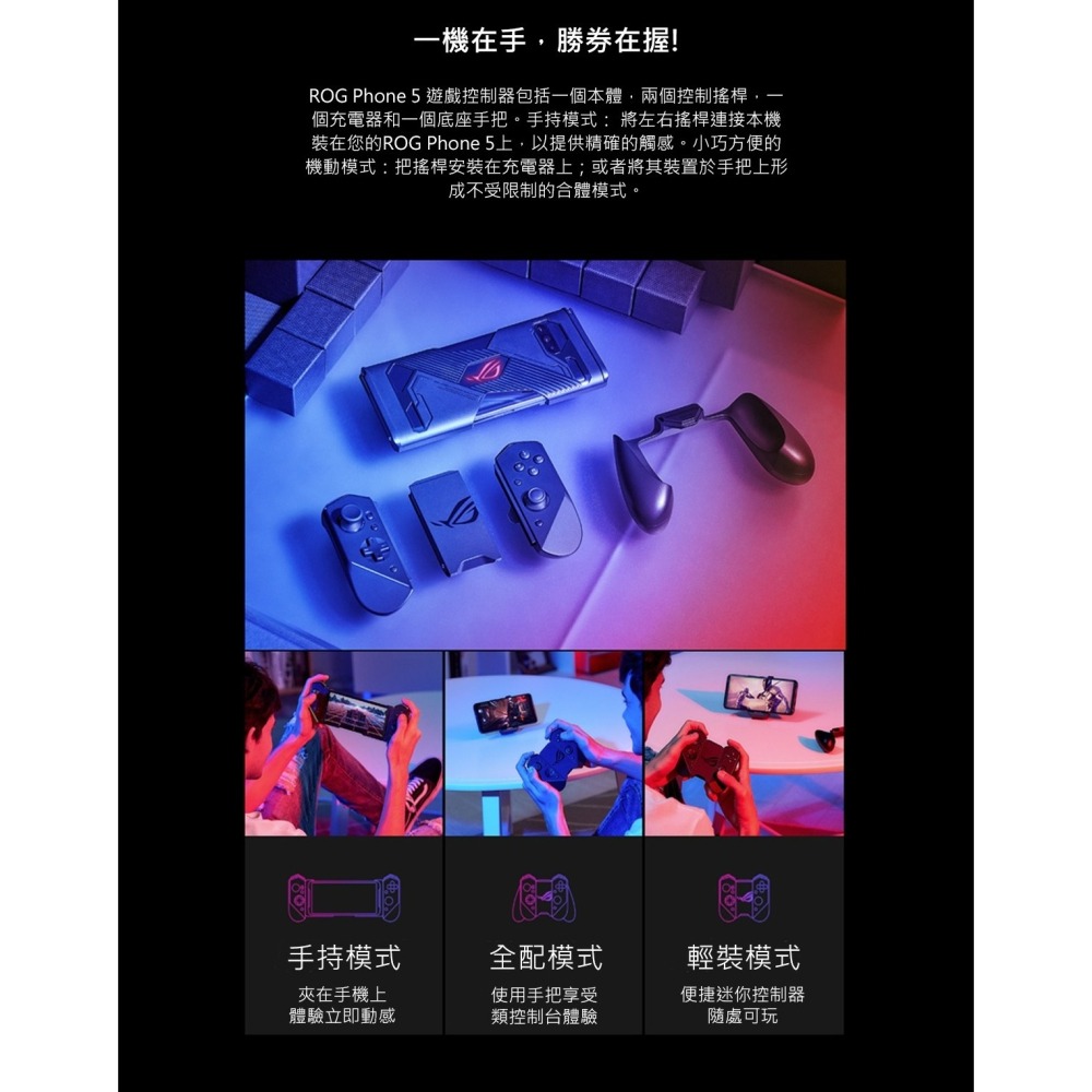 ASUS 原廠 ROG Phone 5 / 5S /ROG  6 遊戲控制器 3 遊戲搖桿 遊戲手把-細節圖3