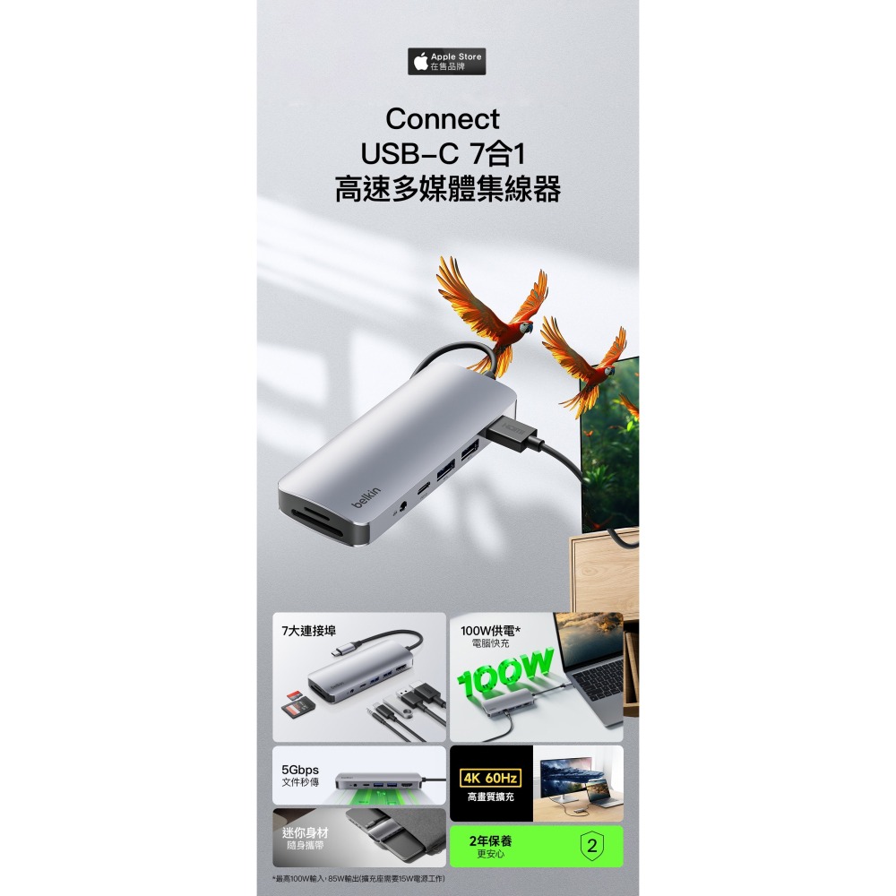 Belkin Connect USB-C 7合1 高速多媒體集線器 AVC009fqSGY-V2-細節圖2
