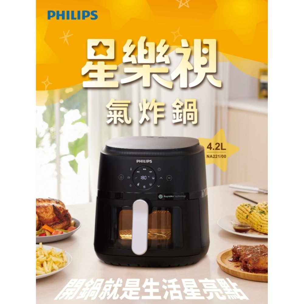 Philips 飛利浦 星樂視透視海星氣炸鍋 4.2L NA221-細節圖2