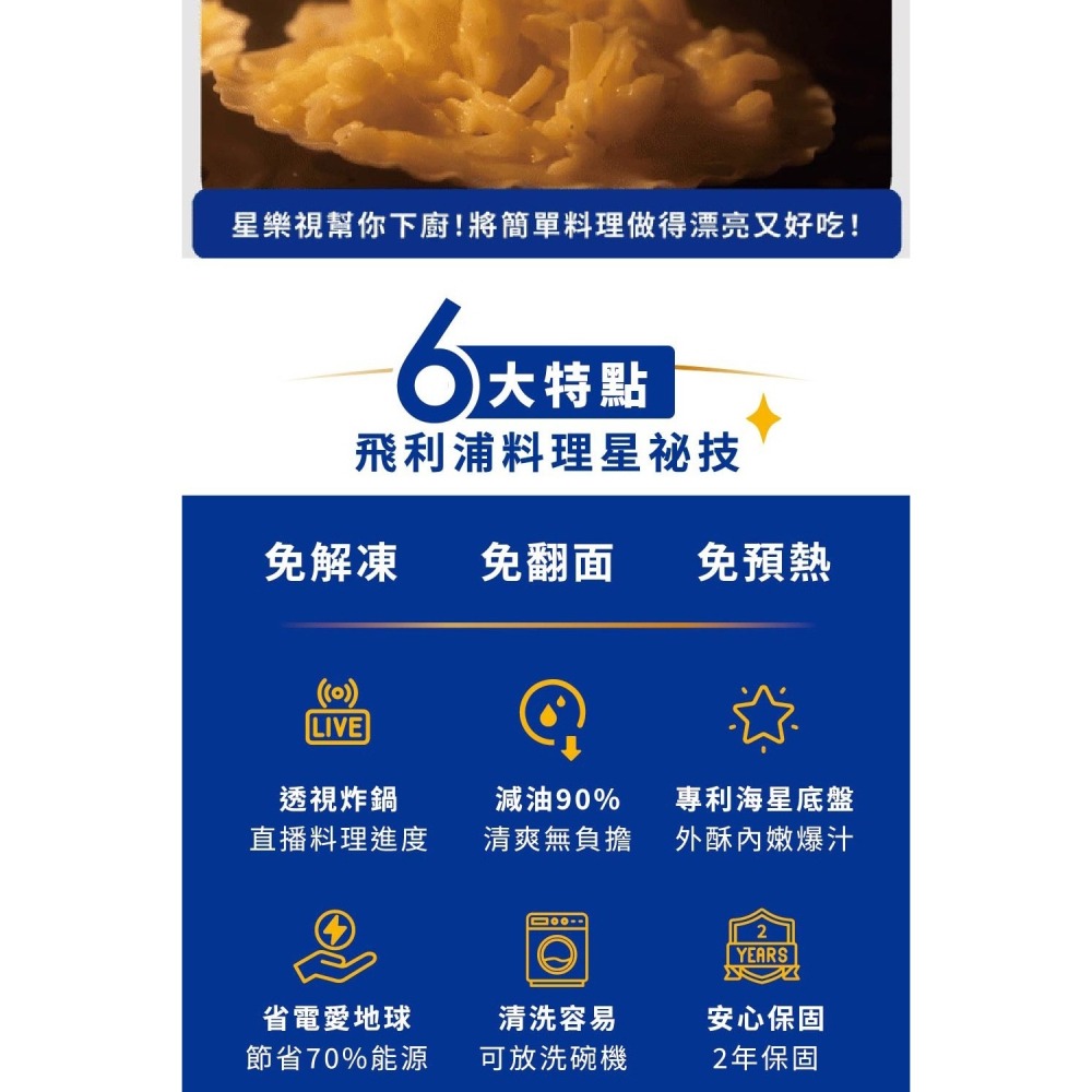 Philips 飛利浦 星樂視透視海星氣炸鍋 4.2L NA221-細節圖3