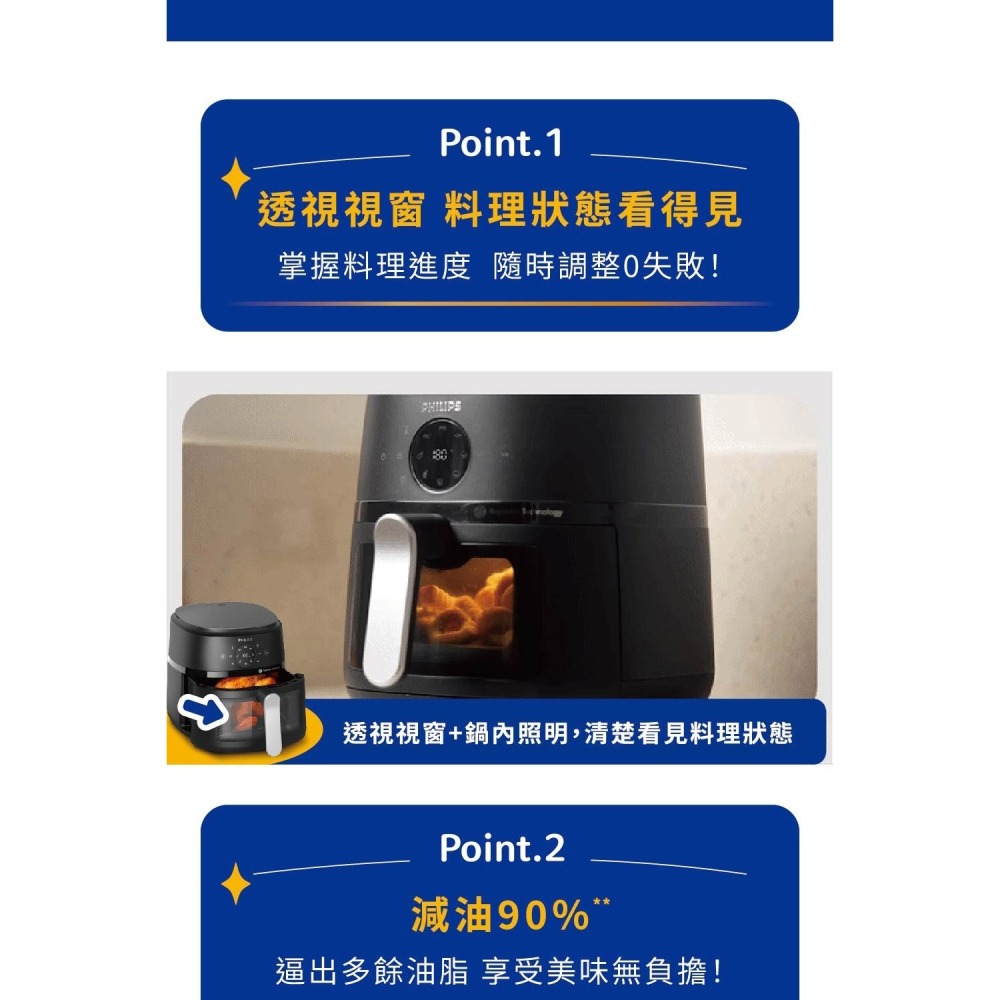Philips 飛利浦 星樂視透視海星氣炸鍋 4.2L NA221-細節圖4
