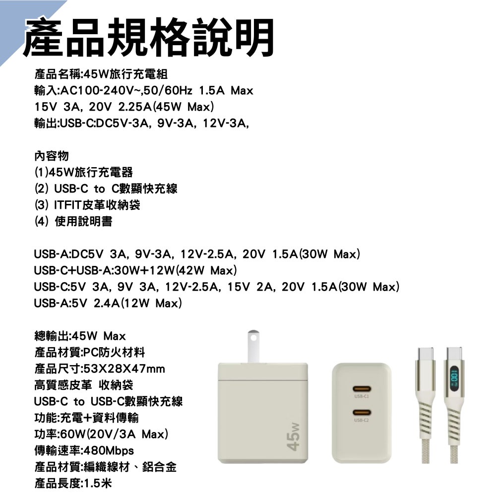 Samsung 三星 ITFIT 45W Type C快充組 旅充組 ITPW37BE 原廠公司貨-細節圖2