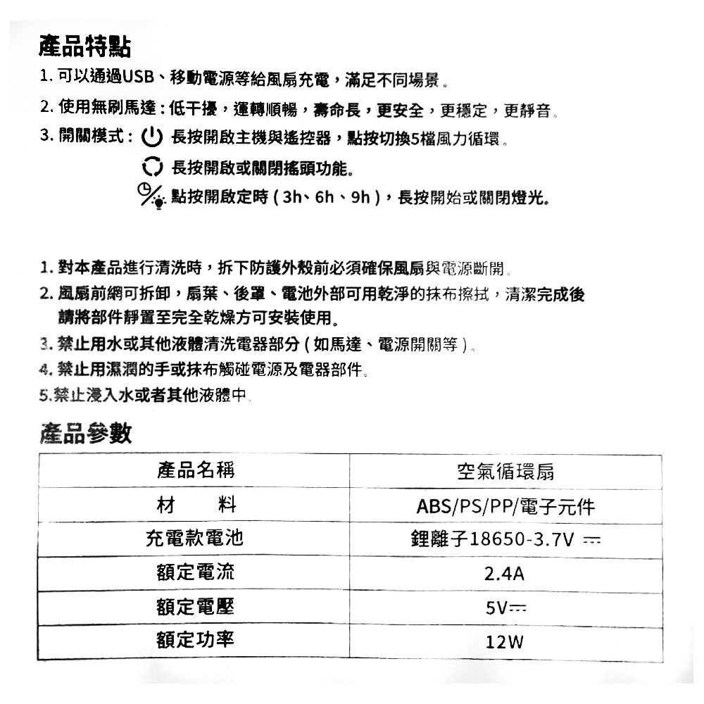 10吋 USB 立體式循環扇 電扇 風扇-細節圖7